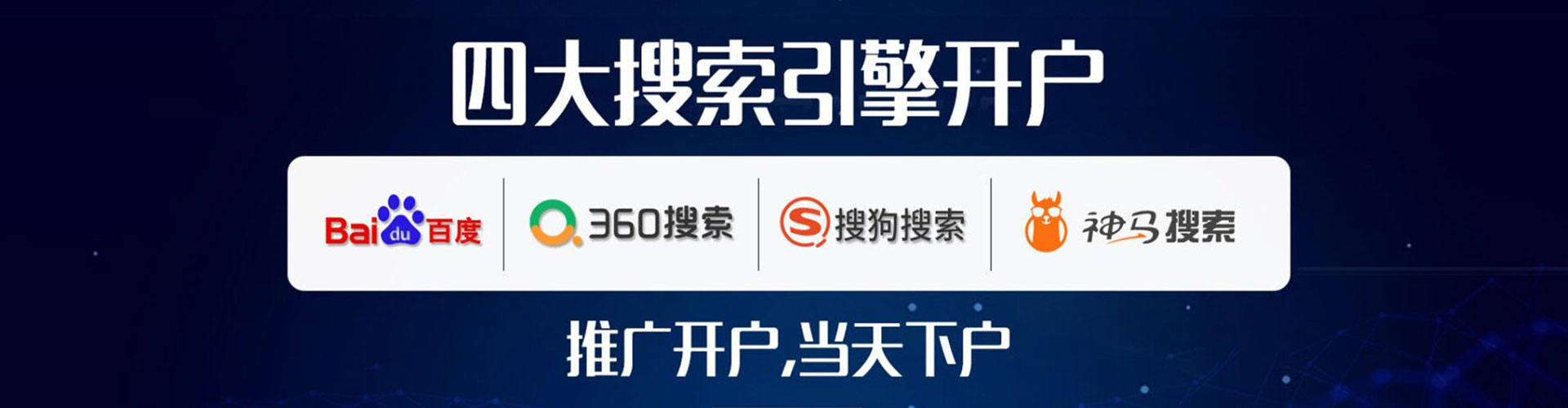 华安sem竞价